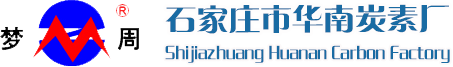Shijiazhuang Huanan Carbon Factory Co., Ltd.